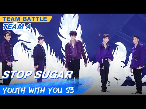 Team Battle: "Stop Sugar" Team A | Youth With You S3 EP12 | 青春有你3 | iQiyi