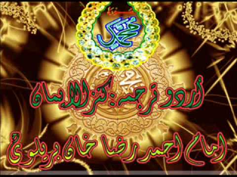 47 Surah Muhammad Full) with Kanzul Iman Urdu Translation Complete Quran