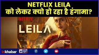 Leila Netflix Web Series Hinduphobia Controversy, Huma Qureshi, नेटफ्लिक्स वेब सीरीज लैला पर विवाद