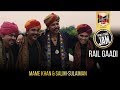 Rail Gaadi | Mame Khan | Salim-Sulaiman | Rajasthani Song |  McDowell's #No1YAARIJAM