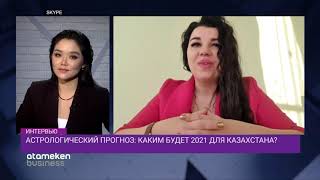 Астрологический прогноз: каким будет 2021 для Казахстана?