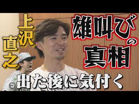 【雄叫び】やっぱり吠えた上沢直之「まあまあやってんな」(2026/7/4.OA)|テレビ西日本