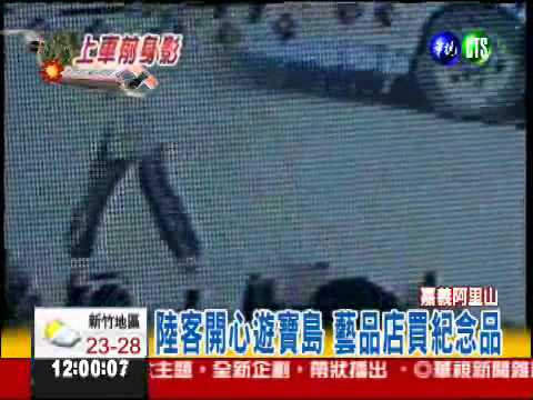 阿里山斷魂之旅 直擊翻車前一刻