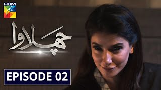 Chalawa Episode 2 HUM TV Drama 15 November 2020