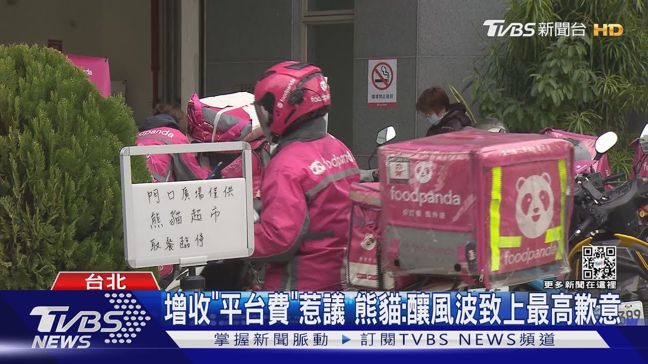 熊貓外送6縣市加平台費! 全台3天消保申訴案破7百件