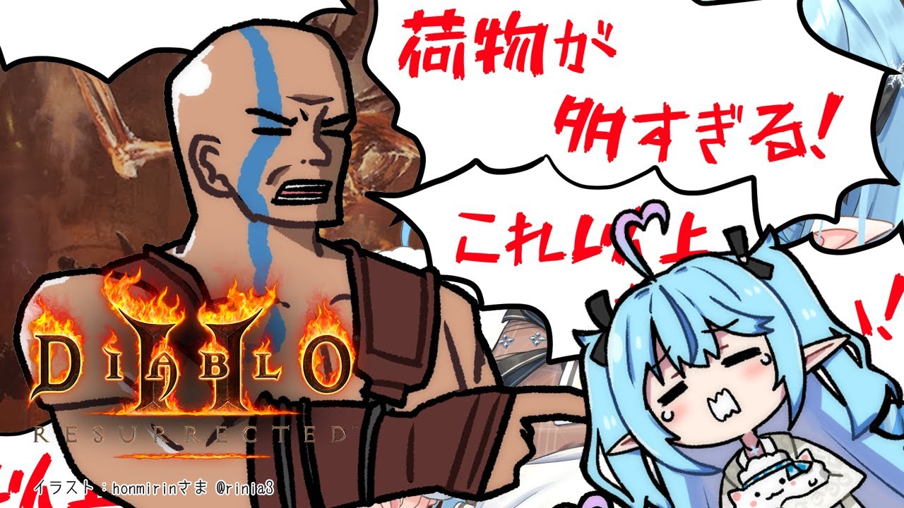 【Diablo II: Resurrected】ハロウィン間近だし仮装しながら夜ブロしますか！！！【雪花ラミィ/ホロライブ】