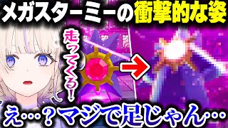【ポケモンZA】メガスターミーのやばすぎる動きに困惑するばんちょーｗｗｗ【ホロライブ切り抜き/轟はじめ/Pokémon LEGENDS Z-A/ReGLOSS/DEV_IS】※ネタバレ注意