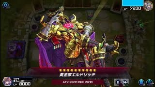 ［遊戯王マスターデュエル］ラビュリンスVSエルドリッチ　罠メインデッキ対決！［バーサスイベント］
