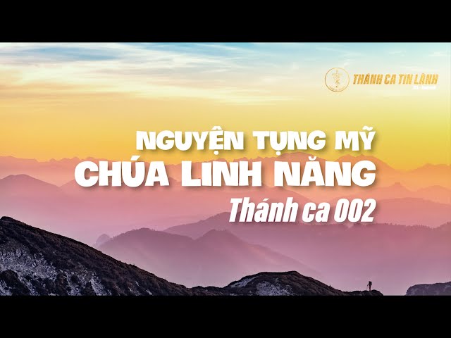THÁNH CA 002 | NGUYỆN TỤNG MỸ CHÚA LINH NĂNG | KARAOKE THÁNH CA TIN LÀNH