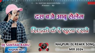 New Nagpuri Dj Song 2024 !! New Nagpuri Song 2024 !! New Nagpuri Song 2024 Dj !! Nagpuri Dj Song