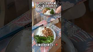 イギリス人フィアンセが作る🇬🇧料理。Marry me chickpea