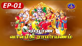 Sampurna Valmiki Ramayanam  Epi 01  SVBC2 Tamil  S