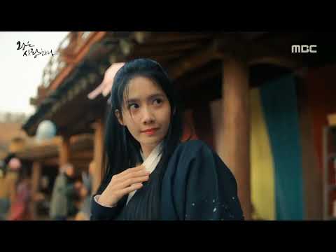 the tyrant's chef | lim yoona, lee chaemin kdrama 2025 (unofficial teaser)