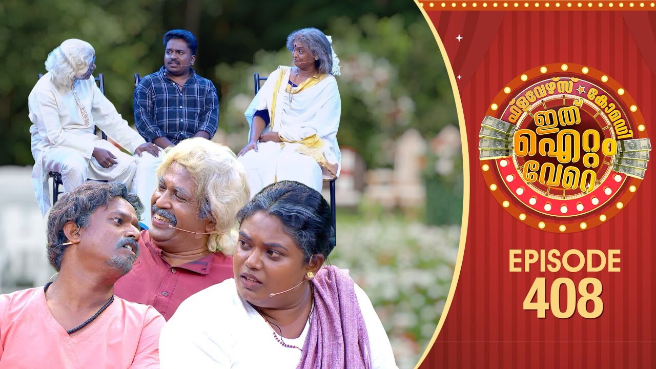 Laughter Rebooted | Comedy Special #408