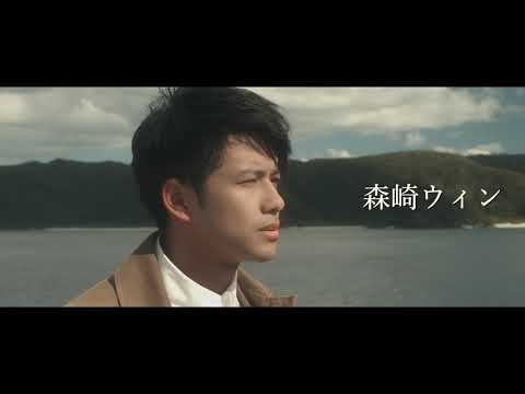 afbeelding 「クジラの島の忘れもの」予告編