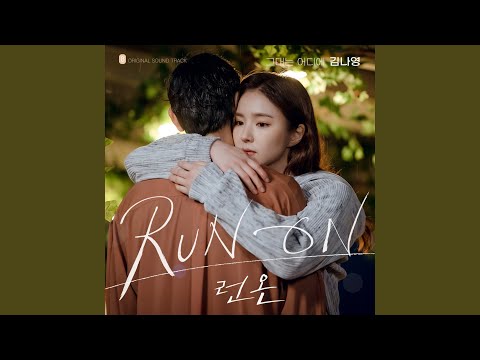 Video thumbnail for 그대는 어디에 (Where Are You) (Instrumental)