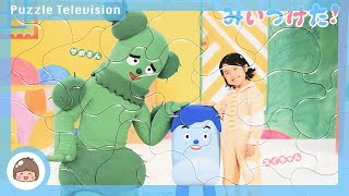 みいつけた！ おもちゃ 子供向けパズル 32ピースをやってみた！