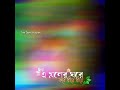 Bose Bose Vabi Short Video