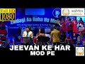 Jeevan Ke Har Mod Pe जीवन के हर मोड़ पे Gul Saxena Aadvita Multimedia