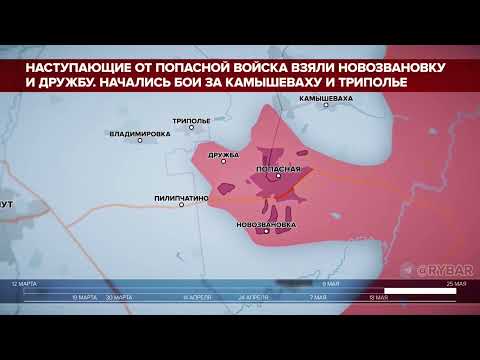 The war in Ukraine 2805 Chronicle of the capture of Popasnaya