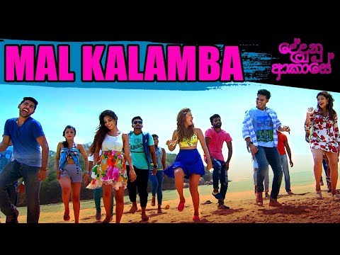 Mal Kalamba Langa  | Official Music Video | Dedunu Akase Movie