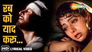 Download lagu Rab Ko Yaad Karoon (Lyrical) | Khuda Gawah (1992) | Amitabh Bachchan, Sridevi | Mohammad Aziz mp3
