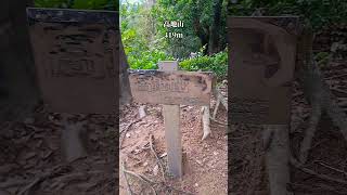 ぜひぜひ！叶嶽、高地山、高祖山、鐘撞山へ(飯盛山もね) #登山道 #西福岡縦走路 #周回コース #自然 #登山  #山頂