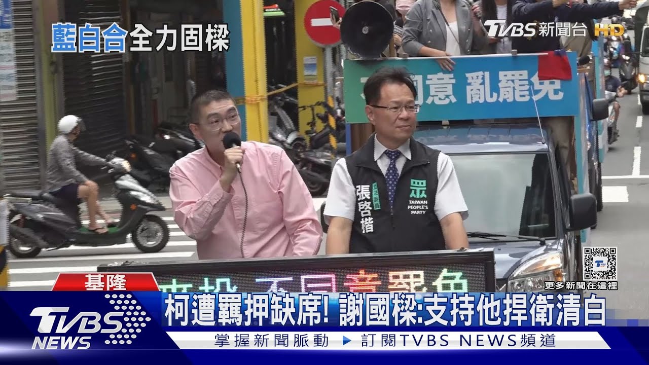 藍白合!眾委挺謝國樑 喊「小草投反罷免」