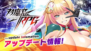 [情報][R忍]「怪獣と巨大化対魔忍」 