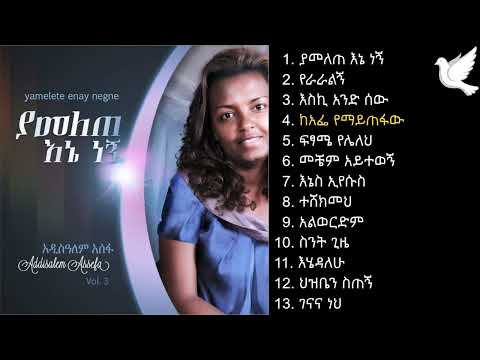 Addisalem Assefa - Vol 3 Full Album