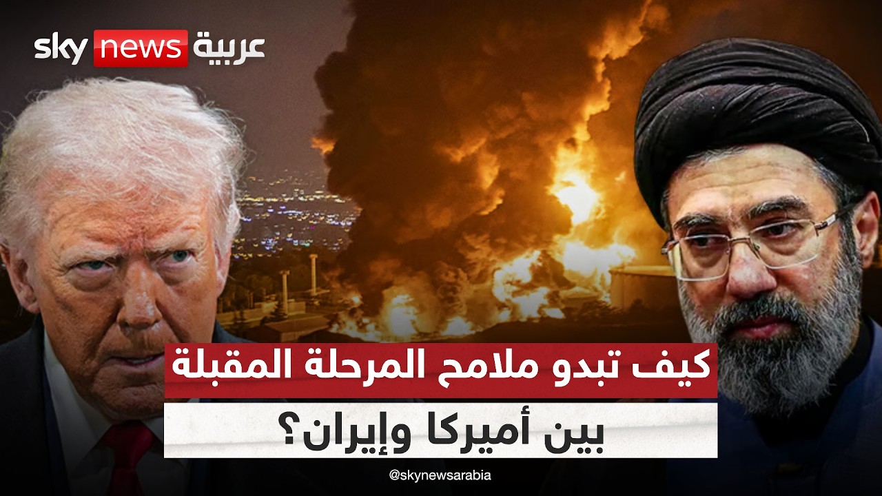 فيديو | خطة أميركية لاستهداف دفاعات هرمز.. هل اقتربت ساعة تدمير البنية التحتية لإيران بالكامل؟