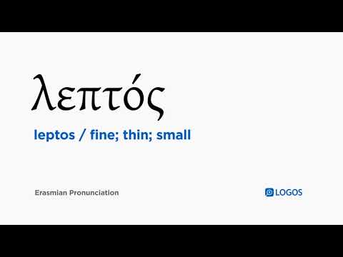 How to pronounce Leptos in Biblical Greek - (λεπτός / fine; thin; small)