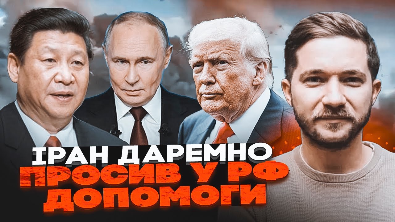 🔥СААКЯН: рф ОСОРОМИЛАСЯ в Ірані! ПРИНИЖЕННЯ путіна та КРАХ союзів змінили а?