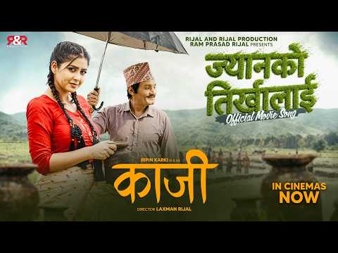 Jyan ko Tirkha - Kaji New Nepali Movie Song -Bipin Karki, Keki Adhikari, Garima Sharma - YouTube video thumbnail