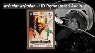 Mariyamma Mariyamma - HD Remastered Audio  மா�