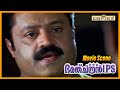 Bharath Chandran IPS Malayalam Movie Scene Suresh Gopi Mass Dialogue Sai Kumar Vijayaraghavan