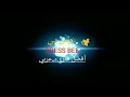 سيف الاسلام القذافي رئيسا لليبيا