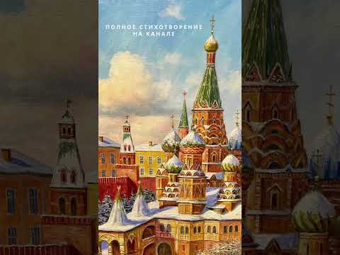 А.С. Пушкин - клеветникам России #shorts #пушкинклеветникамроссии #пушкинстихи #пушкин #стихиороссии