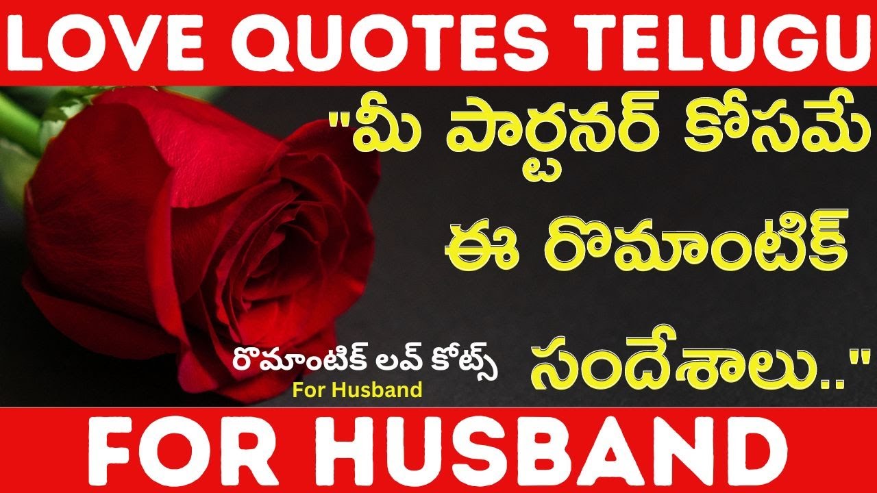 Watch video Romantic Love Quotes Telugu For Husband | @bmpquotes Now Romantic Love Quotes Telugu For Husband | @bmpquotes