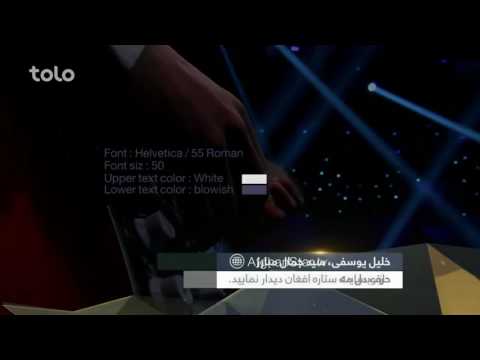 Saeed Jamal & khalil yousefi