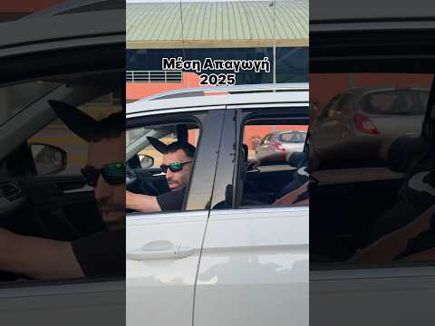 Εντάξει τον πιάσαμε όλα καλά