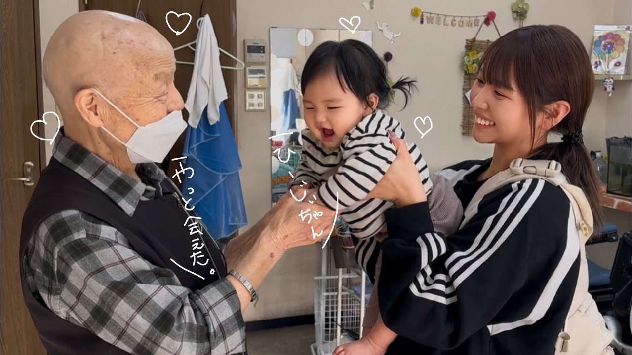 大好きなじーちゃんの為に大阪まで会いに行く動画〜！
