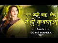 Insta Reels Lag Jahi Jadu Tona Cg Song Dj Ms Mandla Remix 2024