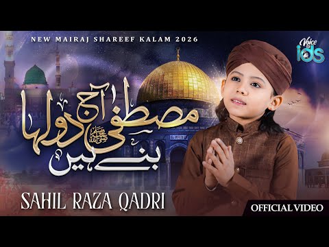 Voice of IDS and Sahil Raza Qadri