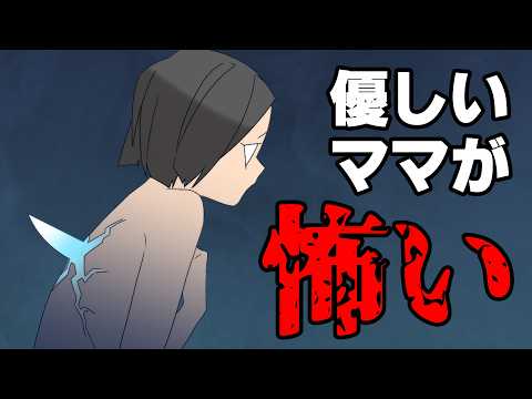 【漫画】「そんなことしちゃいけないって分かってるよね？」優しくて綺麗な自慢のママ...なのに、娘の私だけがママを怖いと思っている。理由は...→「お前小学生？」勇気の出し方...