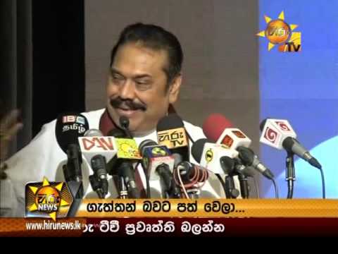 Hiru News 7.00 PM | 2016-09-13