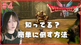 #4【ドラクエ1＆2 HD-2D版】迷いの森を抜けたい・・・ぐぬぬ【初見プレイ／女性実況】