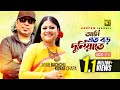Ami Eto Boro Duniyate আমি এত বড় দুনিয়াতে Ayub Bachchu Kanak Chap