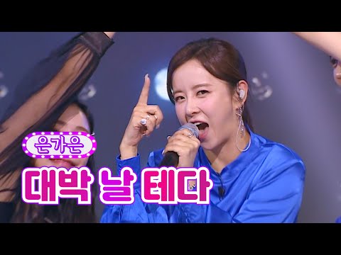 은가은 - 대박 날 테다 화요일은 밤이 좋아 37화 220823 방송