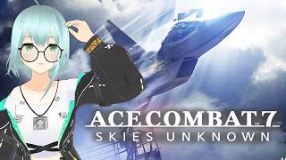 【ACE COMBAT ７】スカイズ・アンノウン　開始【ネタバレOK】